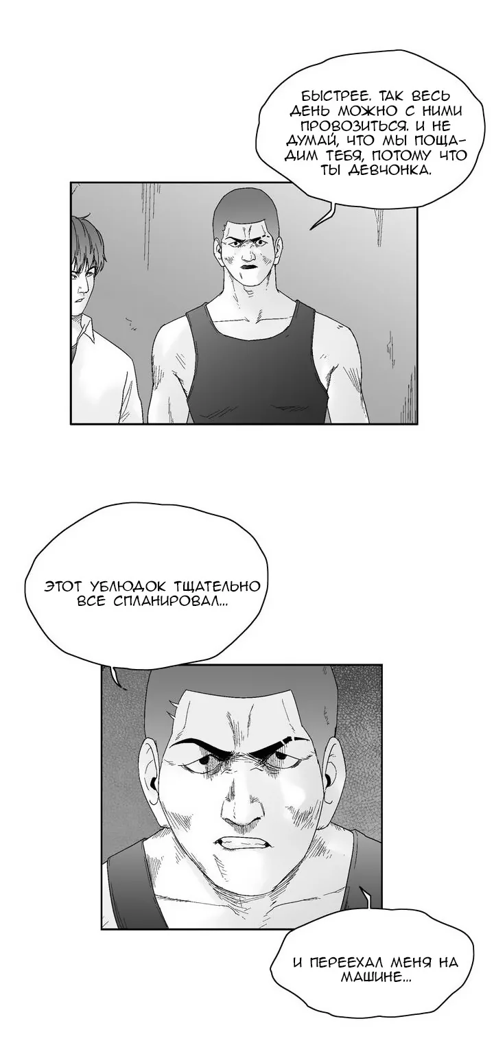 Дорогой мой мальчик — Глава 45, страница 14
