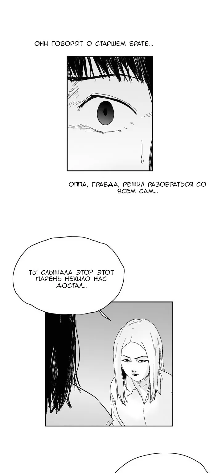 Дорогой мой мальчик — Глава 45, страница 16