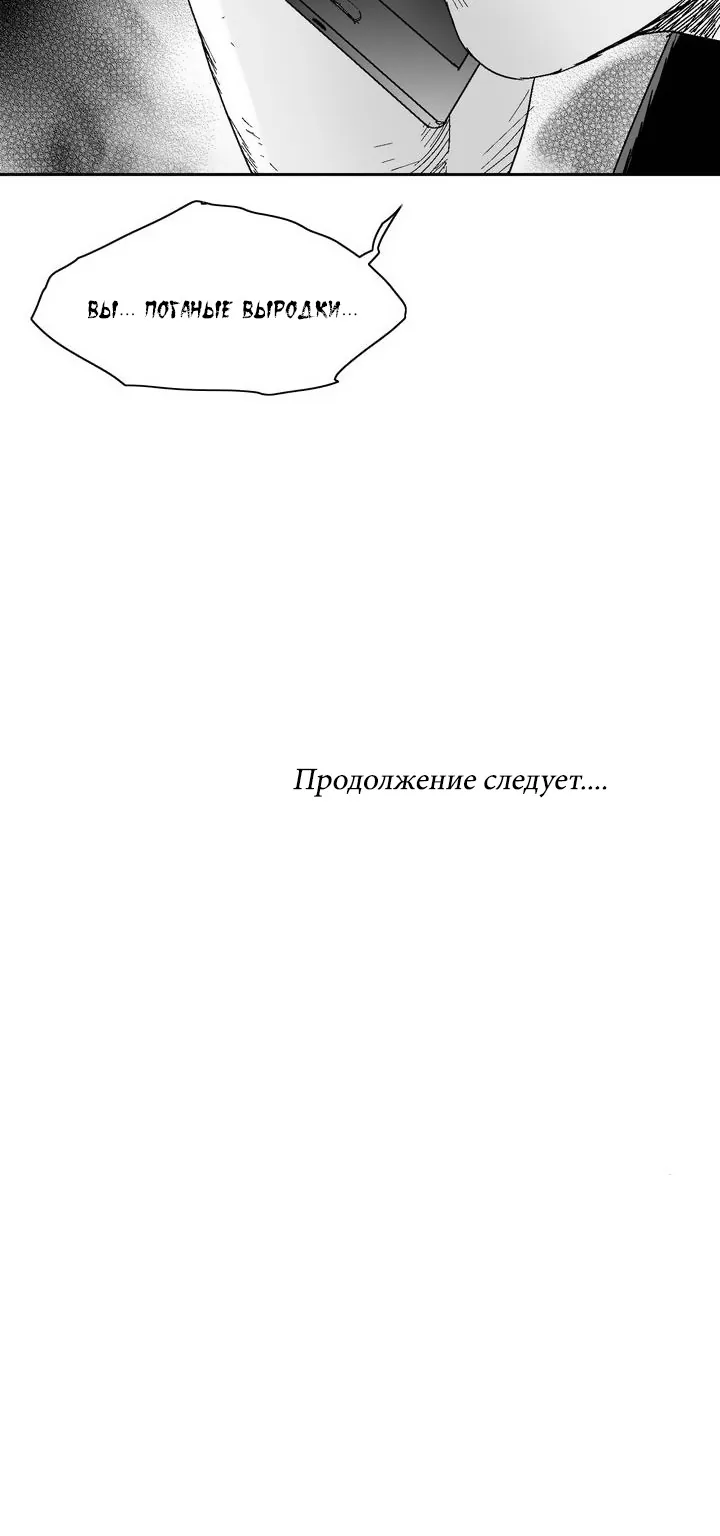 Дорогой мой мальчик — Глава 45, страница 39