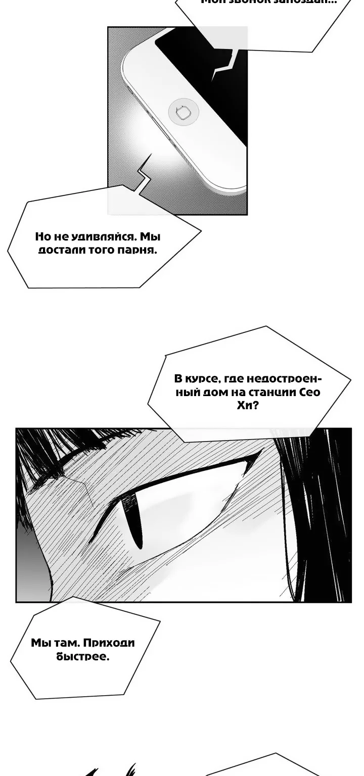 Дорогой мой мальчик — Глава 46, страница 16