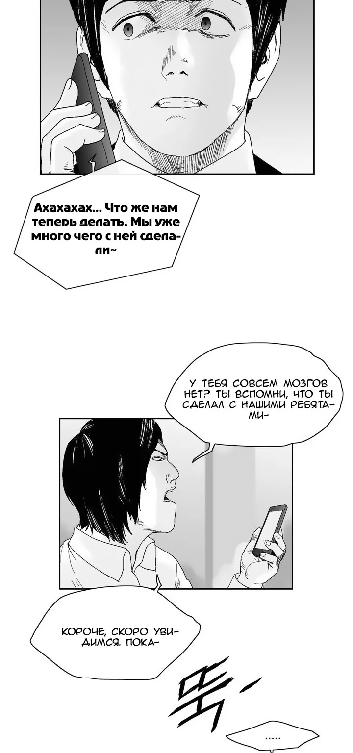 Дорогой мой мальчик — Глава 46, страница 3