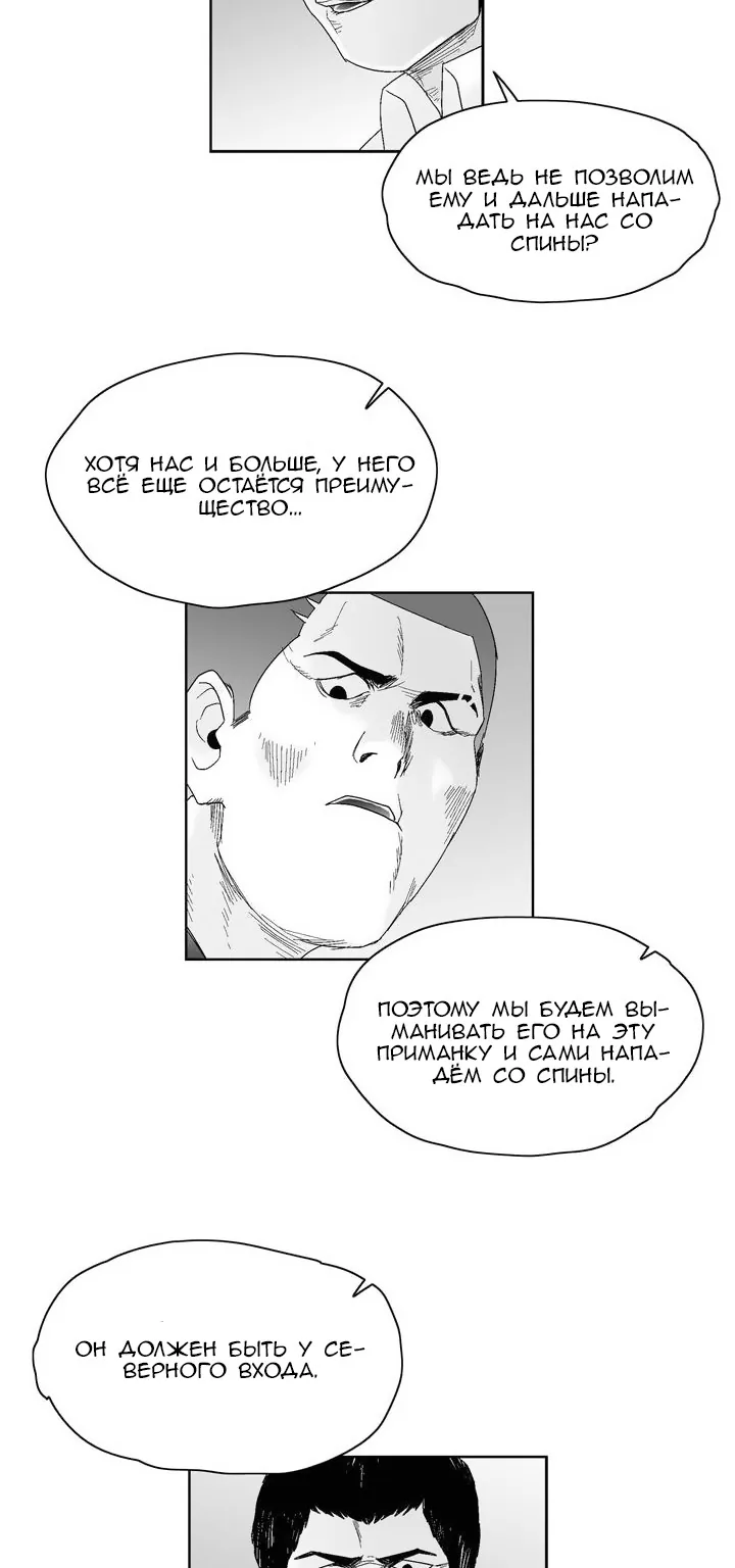 Дорогой мой мальчик — Глава 46, страница 37