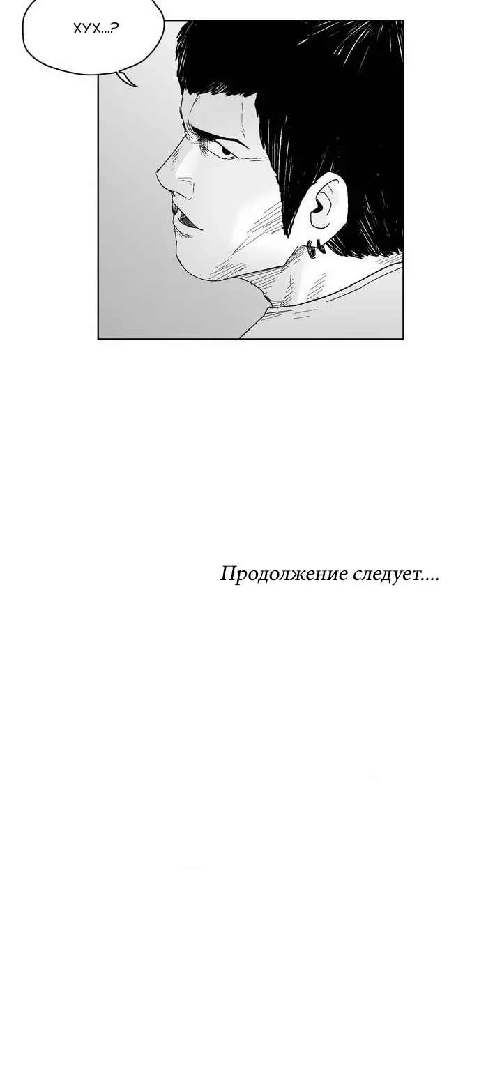 Дорогой мой мальчик — Глава 46, страница 41