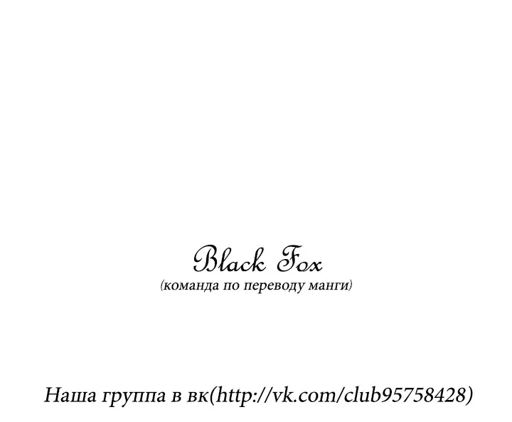 Дорогой мой мальчик — Глава 46, страница 42