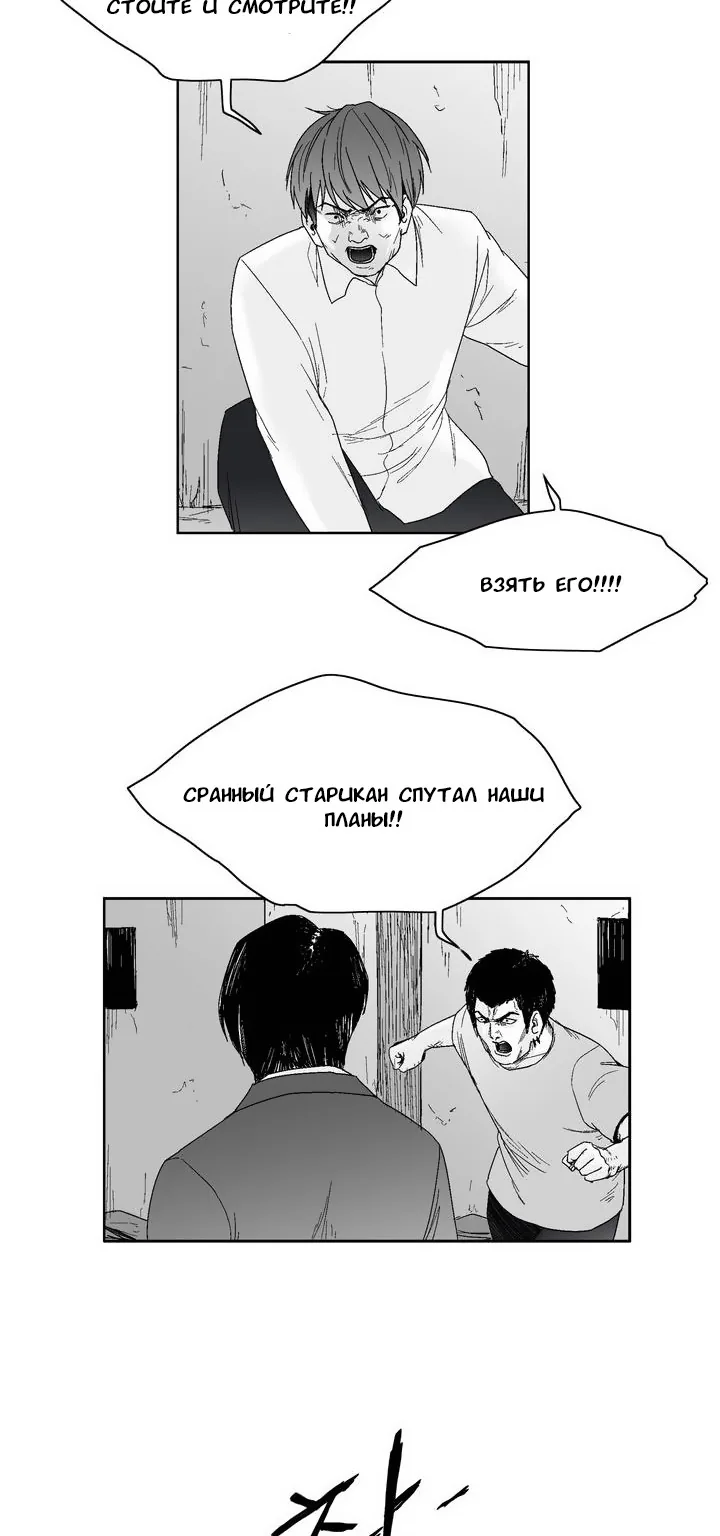 Дорогой мой мальчик — Глава 47, страница 28
