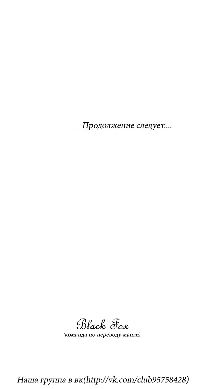 Дорогой мой мальчик — Глава 47, страница 43