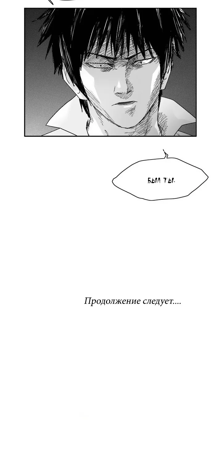 Дорогой мой мальчик — Глава 50, страница 41