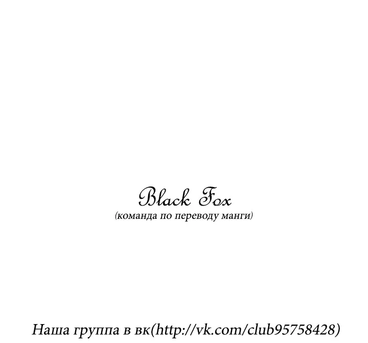 Дорогой мой мальчик — Глава 50, страница 42
