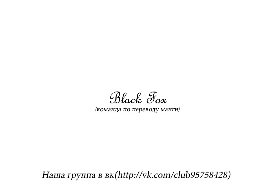 Дорогой мой мальчик — Глава 51, страница 50