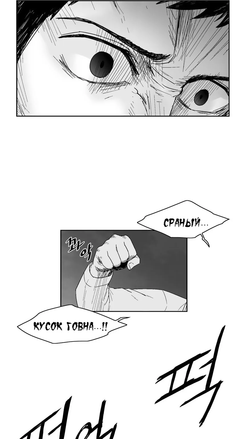 Дорогой мой мальчик — Глава 59, страница 5
