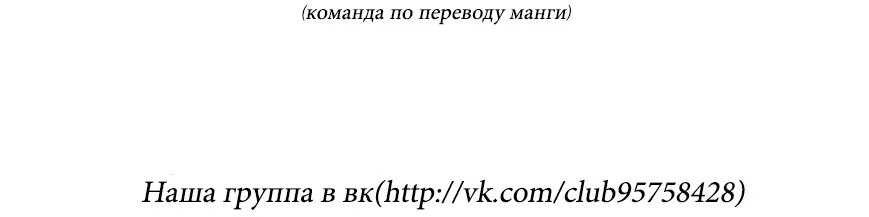 Дорогой мой мальчик — Глава 59, страница 53
