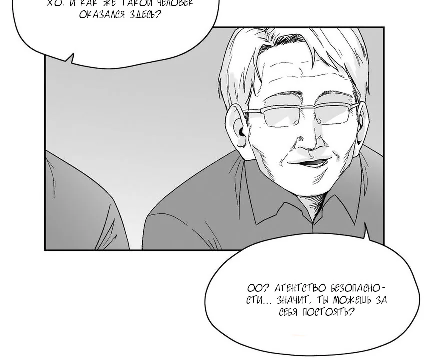 Дорогой мой мальчик — Глава 62, страница 11