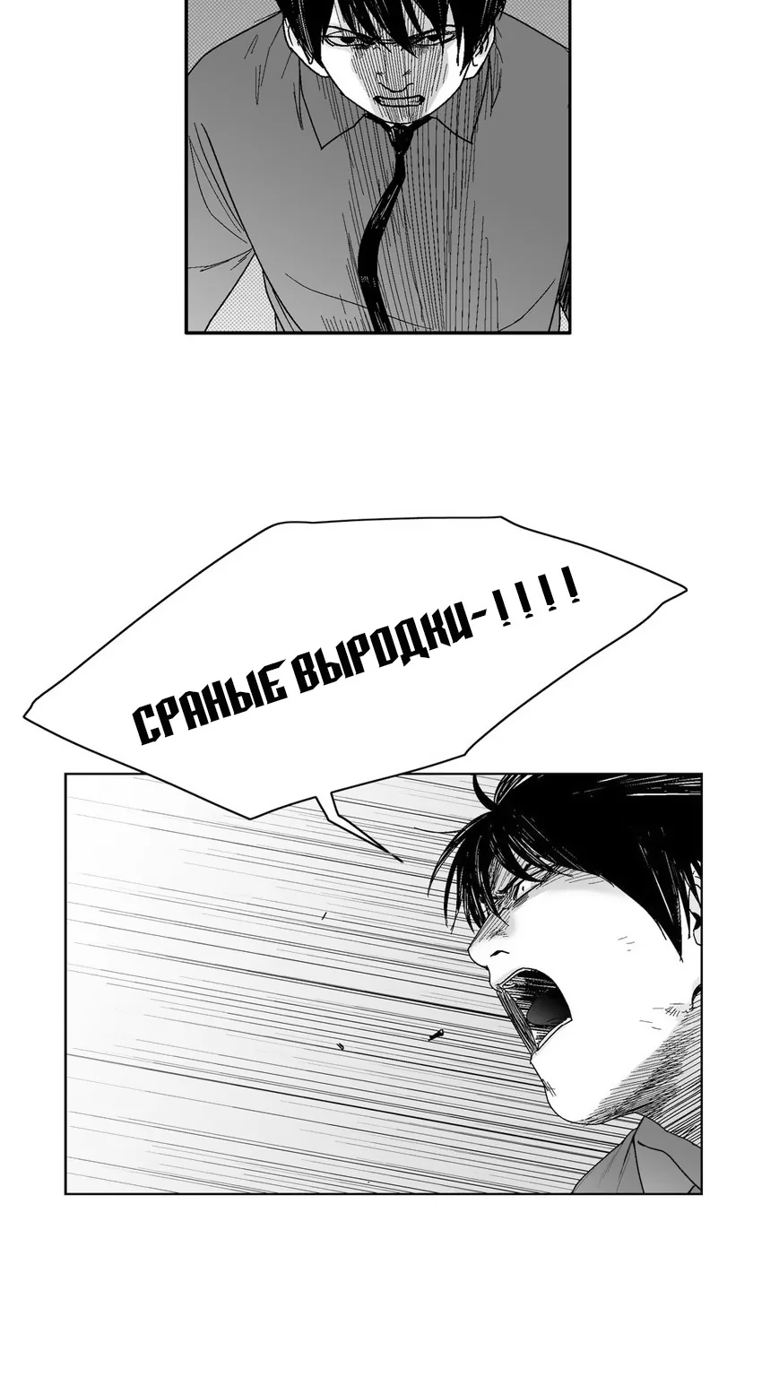 Дорогой мой мальчик — Глава 62, страница 35