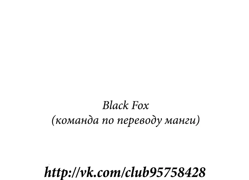 Дорогой мой мальчик — Глава 62, страница 53