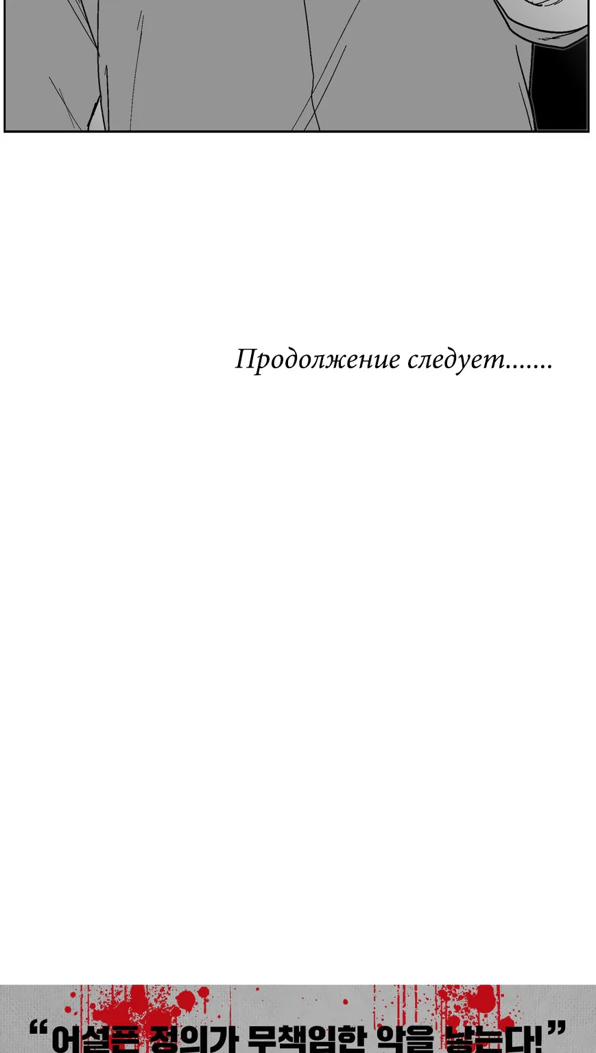 Дорогой мой мальчик — Глава 63, страница 49