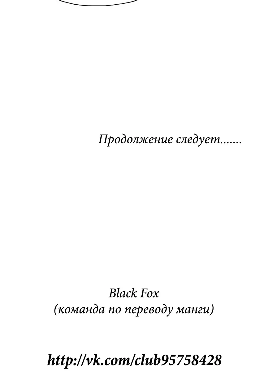 Дорогой мой мальчик — Глава 66, страница 52