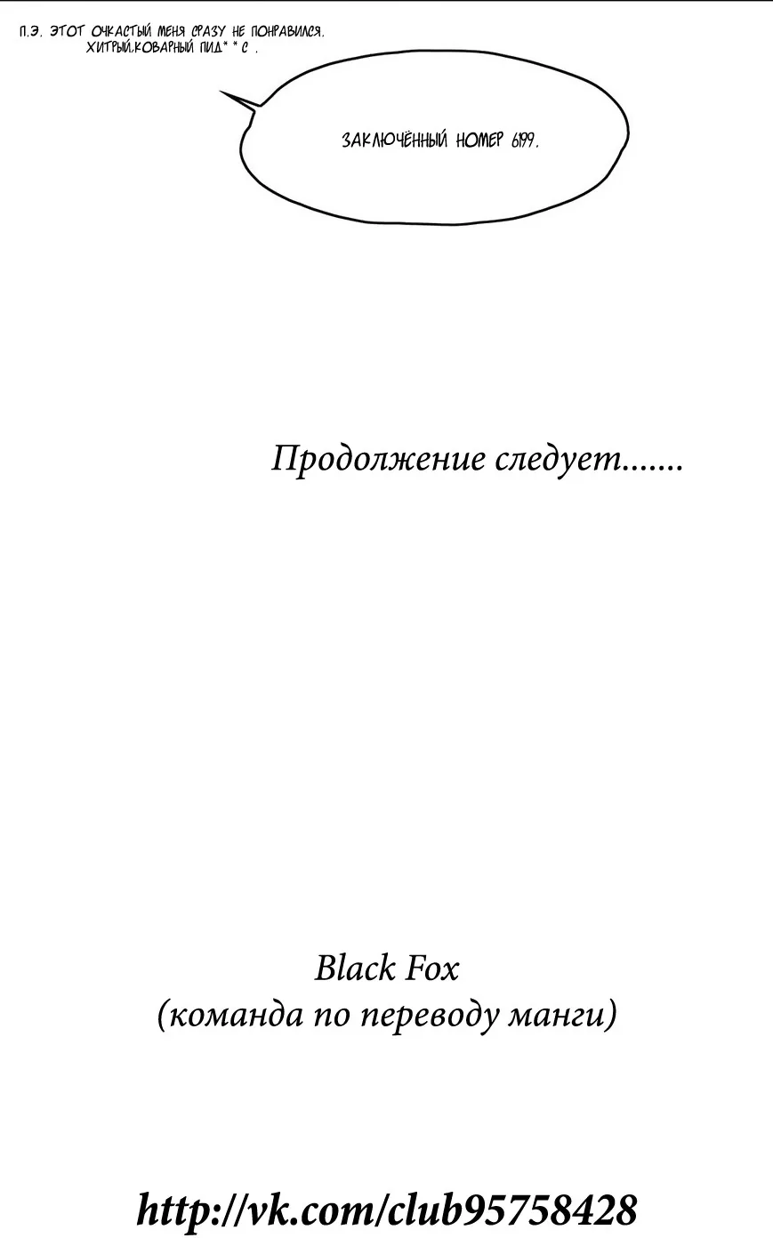 Дорогой мой мальчик — Глава 68, страница 54