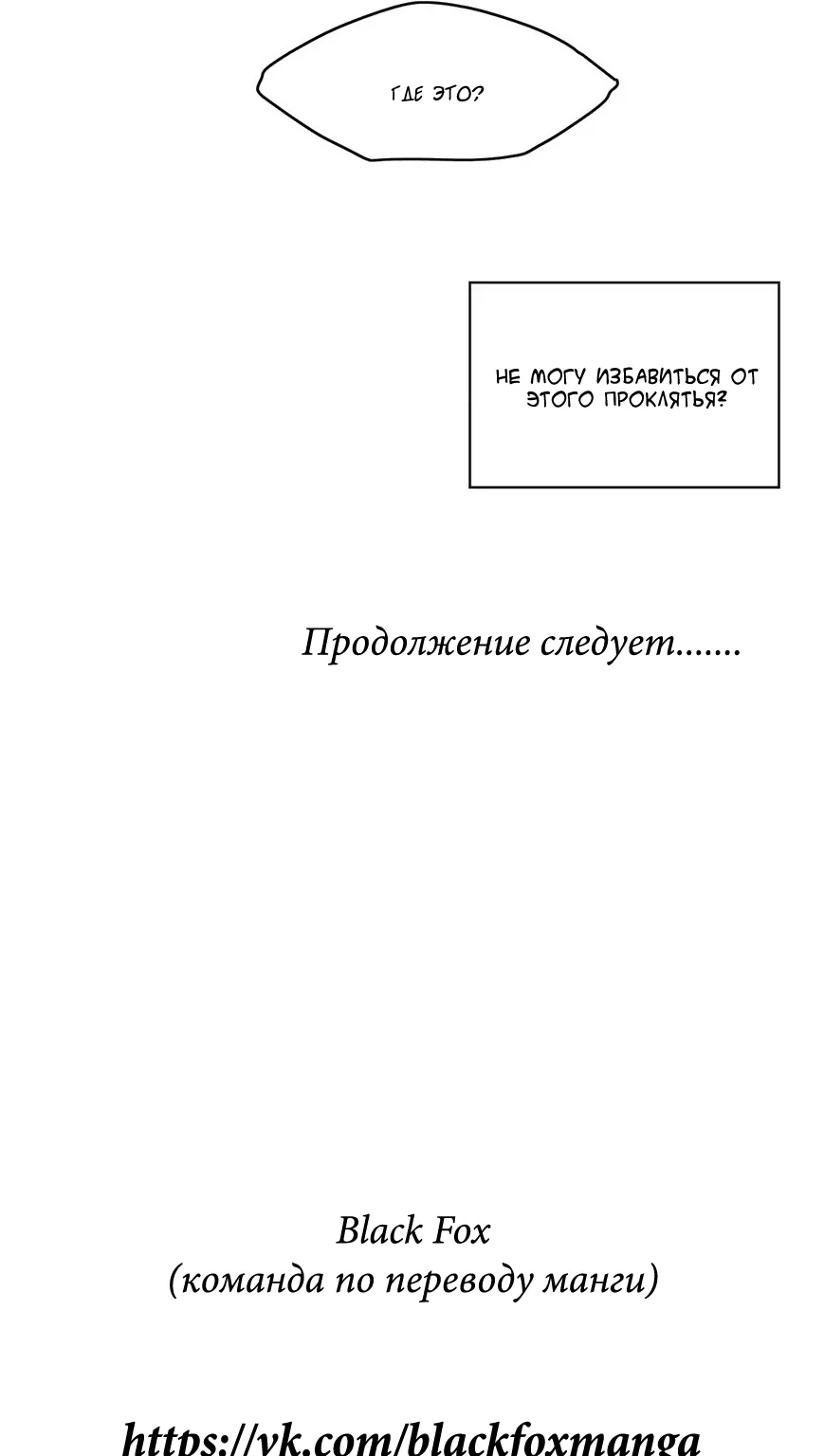 Дорогой мой мальчик — Глава 69, страница 59