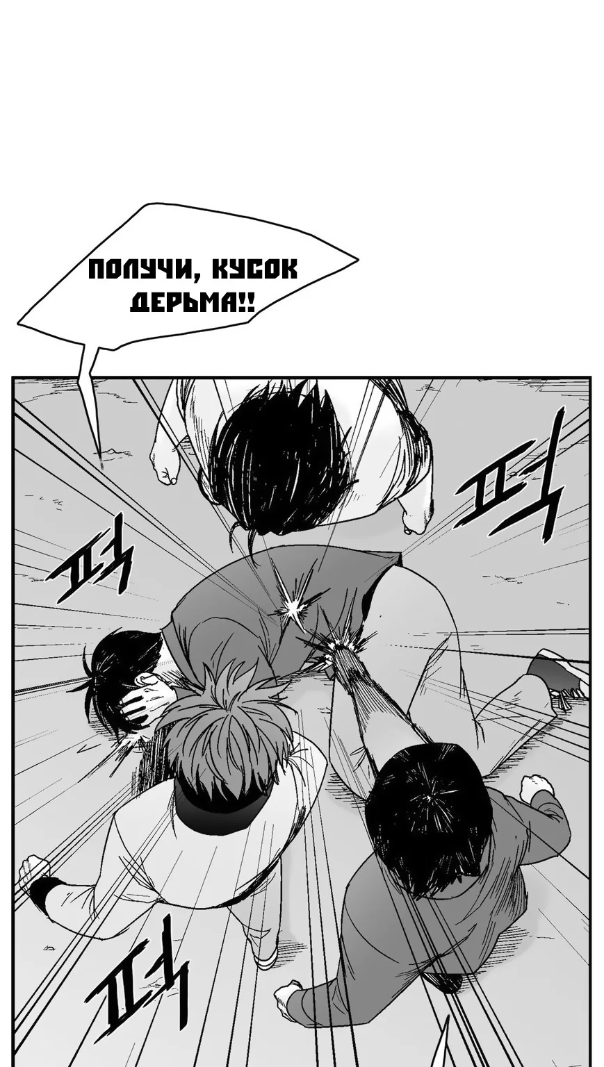 Дорогой мой мальчик — Глава 70, страница 30