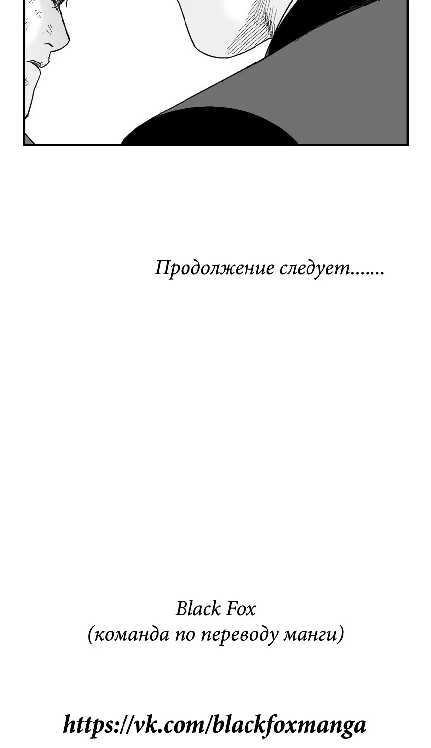 Дорогой мой мальчик — Глава 70, страница 50
