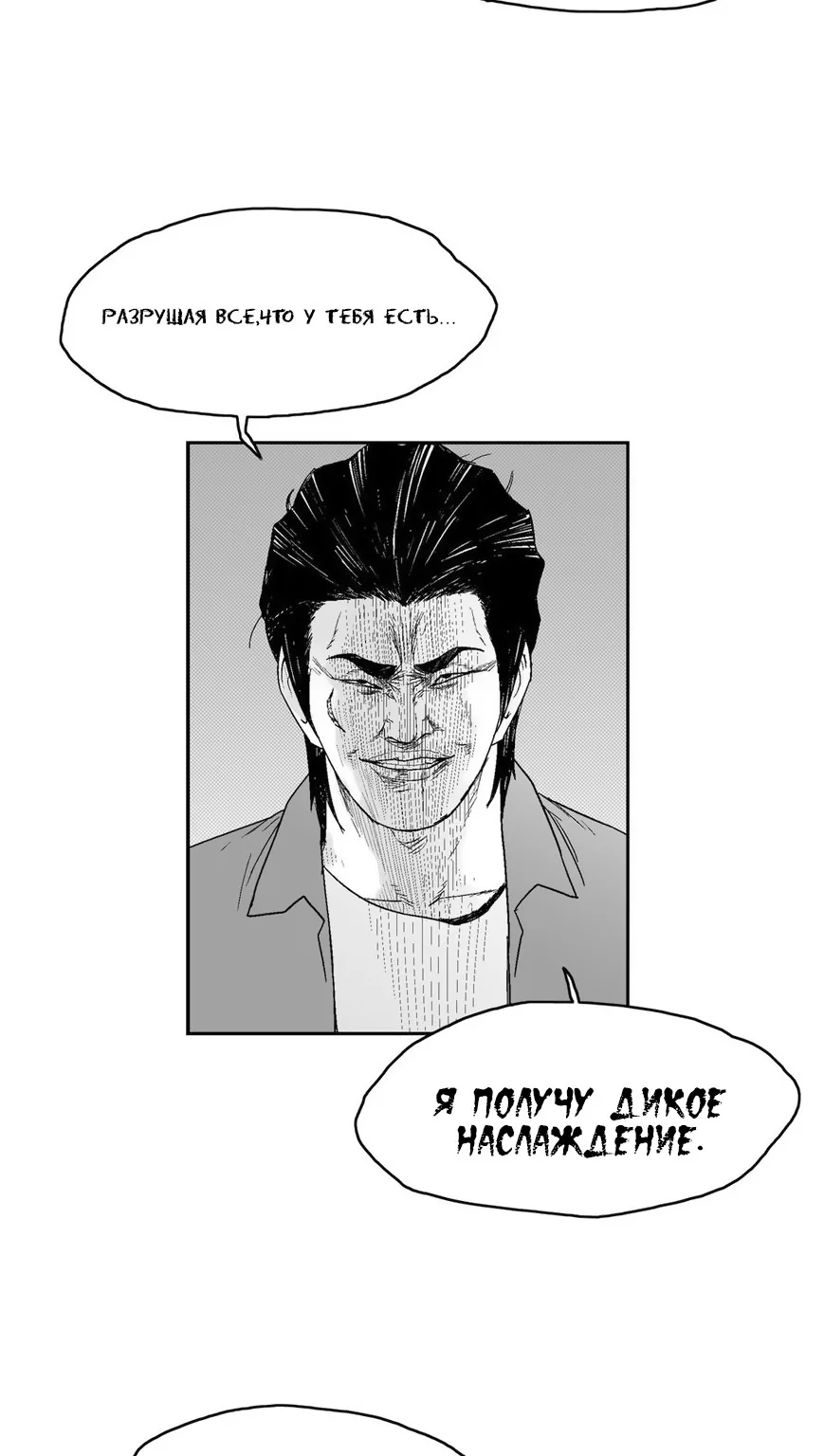 Дорогой мой мальчик — Глава 72, страница 17