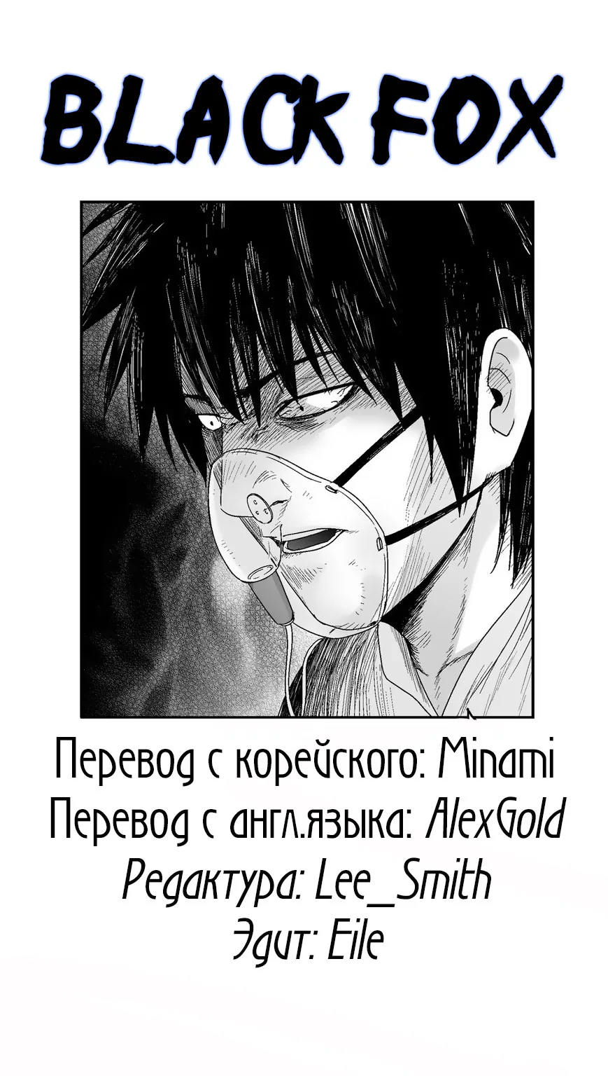 Дорогой мой мальчик — Глава 74, страница 55