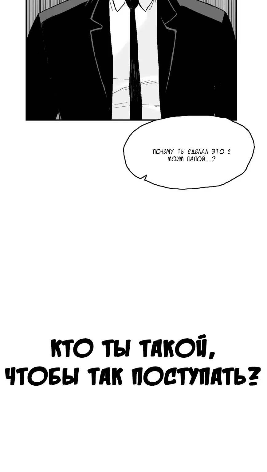Дорогой мой мальчик — Глава 74, страница 7