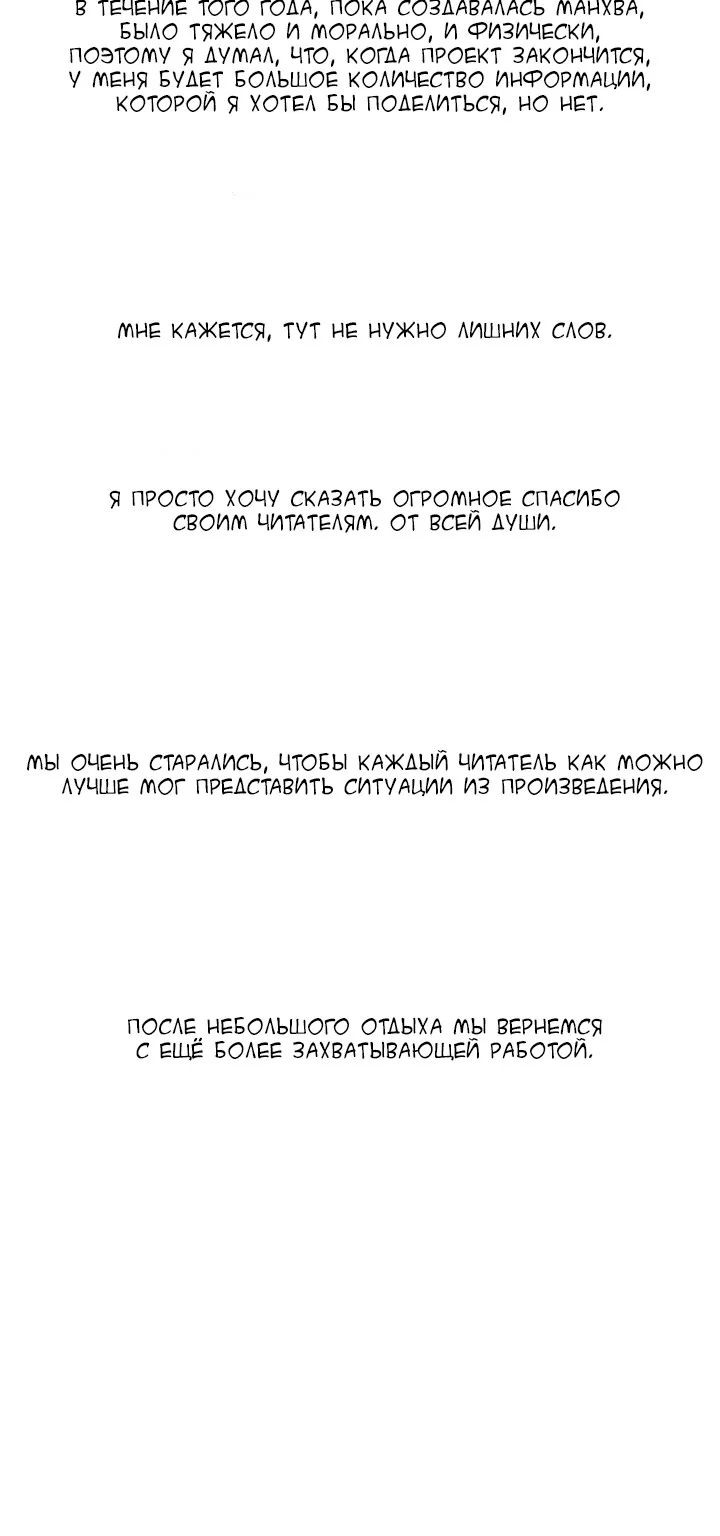 Дорогой мой мальчик — Глава 76, страница 13