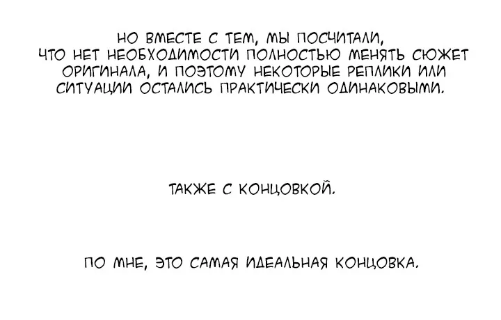 Дорогой мой мальчик — Глава 76, страница 5