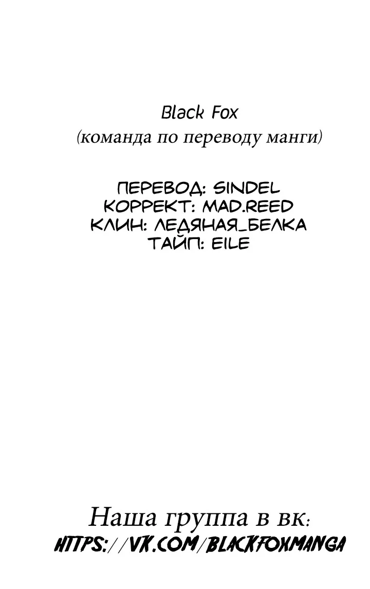 Дорогой мой мальчик — Глава 77, страница 8