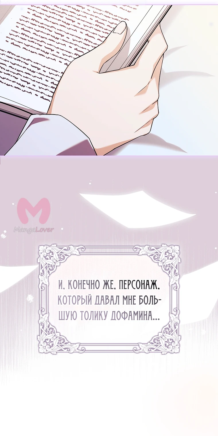 Дорогой, почему мы не можем развестись? — Глава 1, страница 36