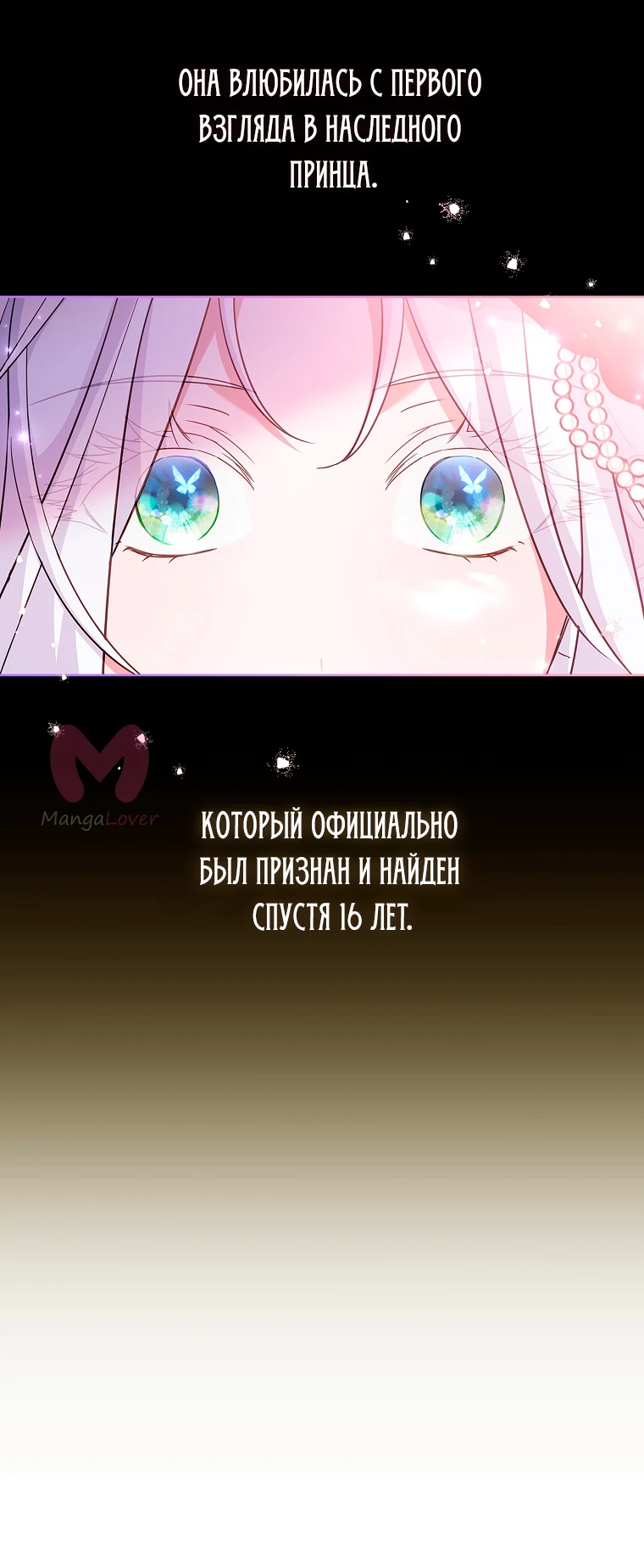 Дорогой, почему мы не можем развестись? — Глава 1, страница 54