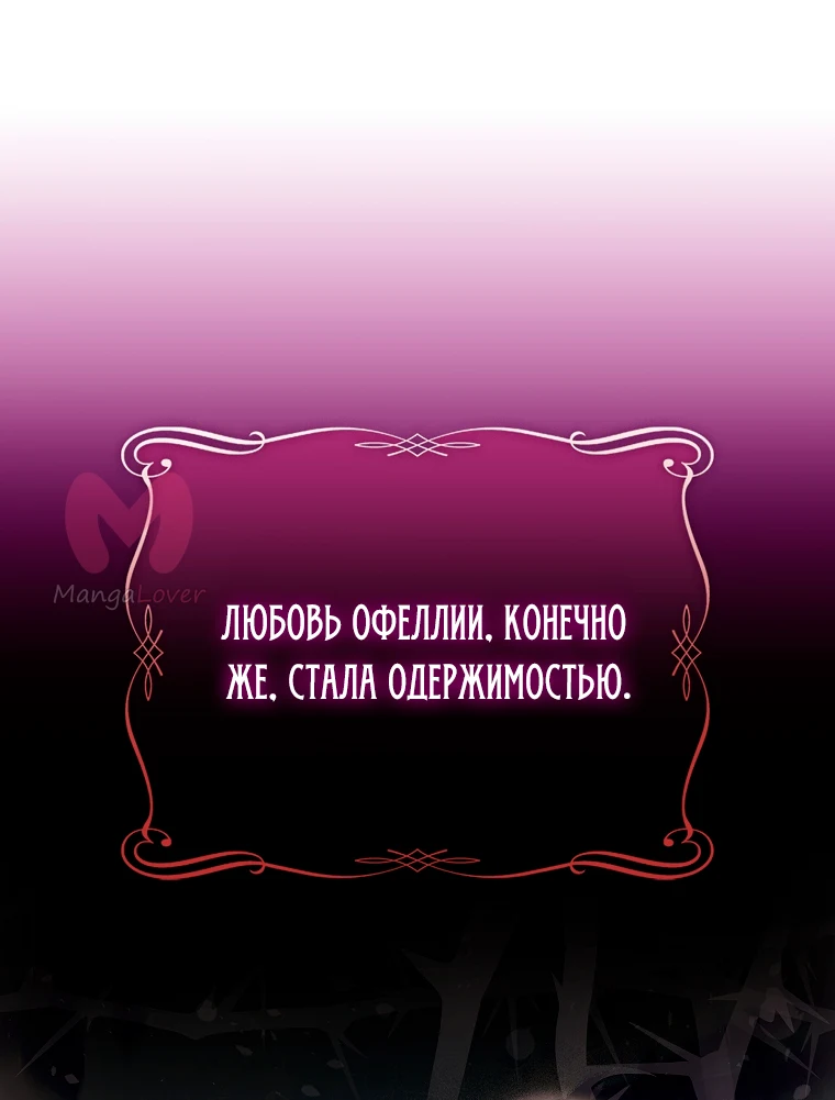 Дорогой, почему мы не можем развестись? — Глава 1, страница 58