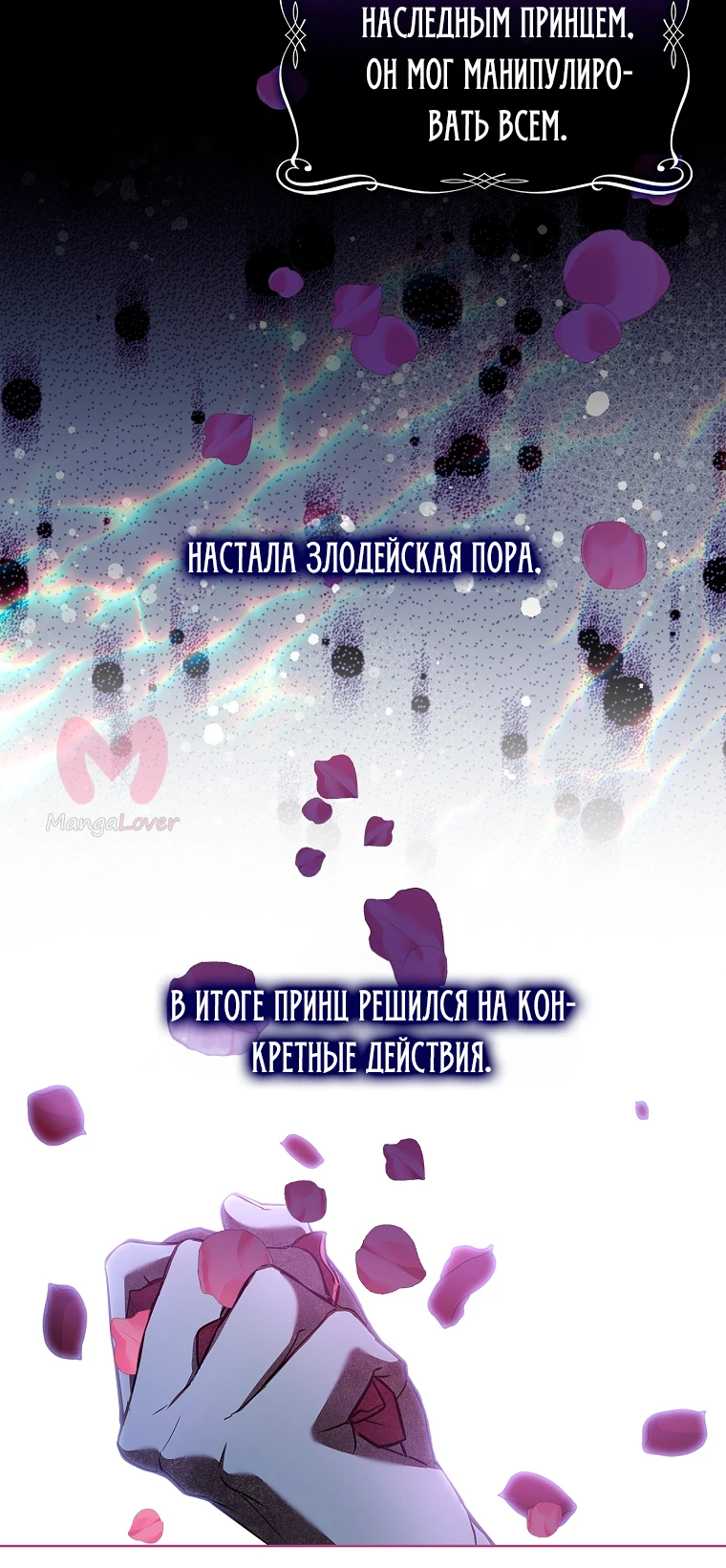 Дорогой, почему мы не можем развестись? — Глава 1, страница 63