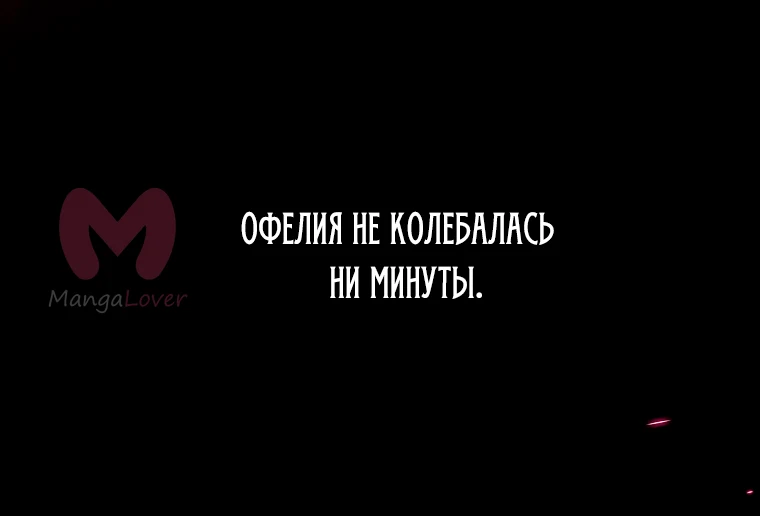 Дорогой, почему мы не можем развестись? — Глава 1, страница 65