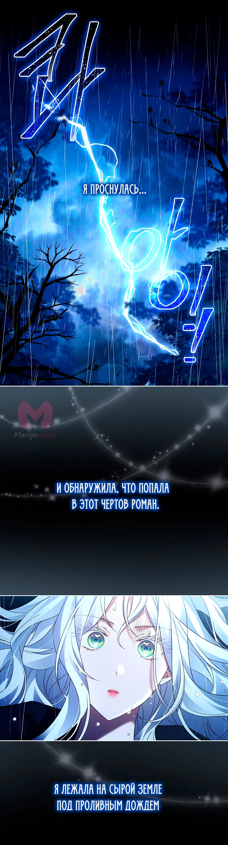 Дорогой, почему мы не можем развестись? — Глава 1, страница 72