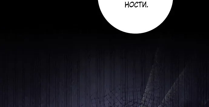 Дорогой, почему мы не можем развестись? — Глава 100, страница 104