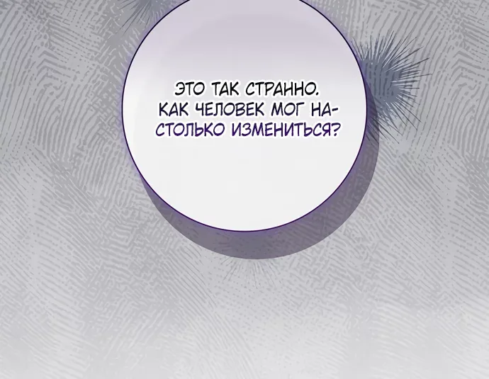 Дорогой, почему мы не можем развестись? — Глава 101, страница 37