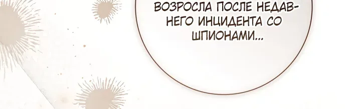 Дорогой, почему мы не можем развестись? — Глава 102, страница 9
