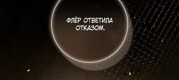 Дорогой, почему мы не можем развестись? — Глава 103, страница 104