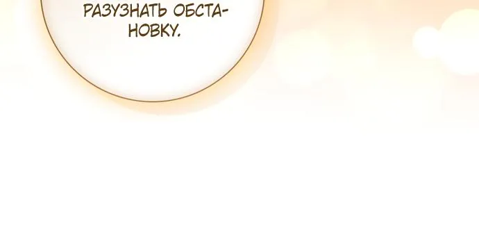 Дорогой, почему мы не можем развестись? — Глава 103, страница 32