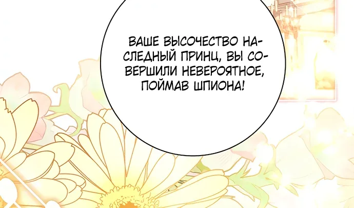 Дорогой, почему мы не можем развестись? — Глава 103, страница 69