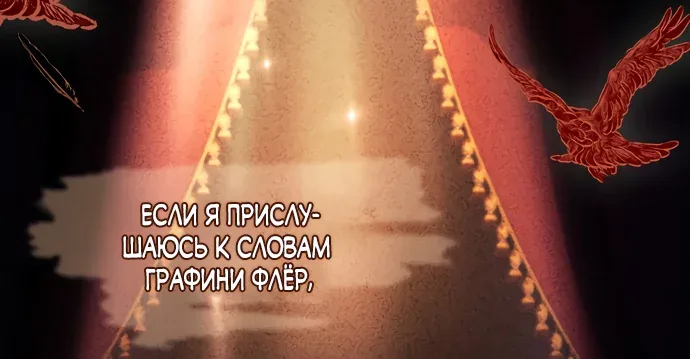Дорогой, почему мы не можем развестись? — Глава 103, страница 9