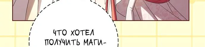 Дорогой, почему мы не можем развестись? — Глава 104, страница 29