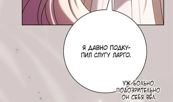 Дорогой, почему мы не можем развестись? — Глава 104, страница 36
