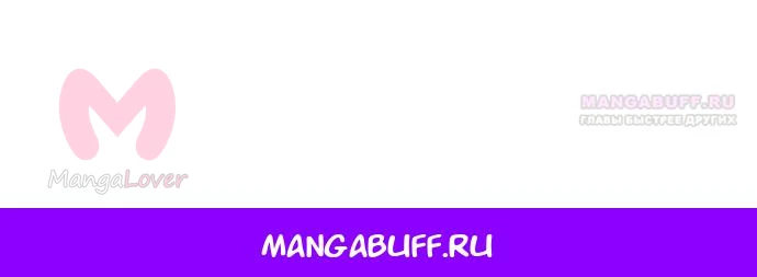 Дорогой, почему мы не можем развестись? — Глава 84, страница 95