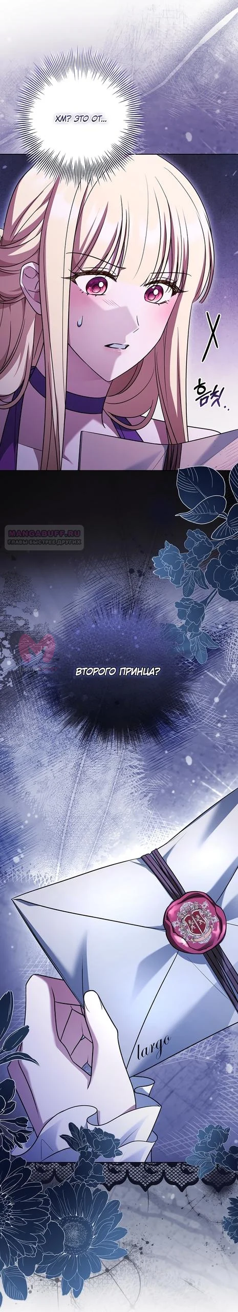 Дорогой, почему мы не можем развестись? — Глава 86, страница 86