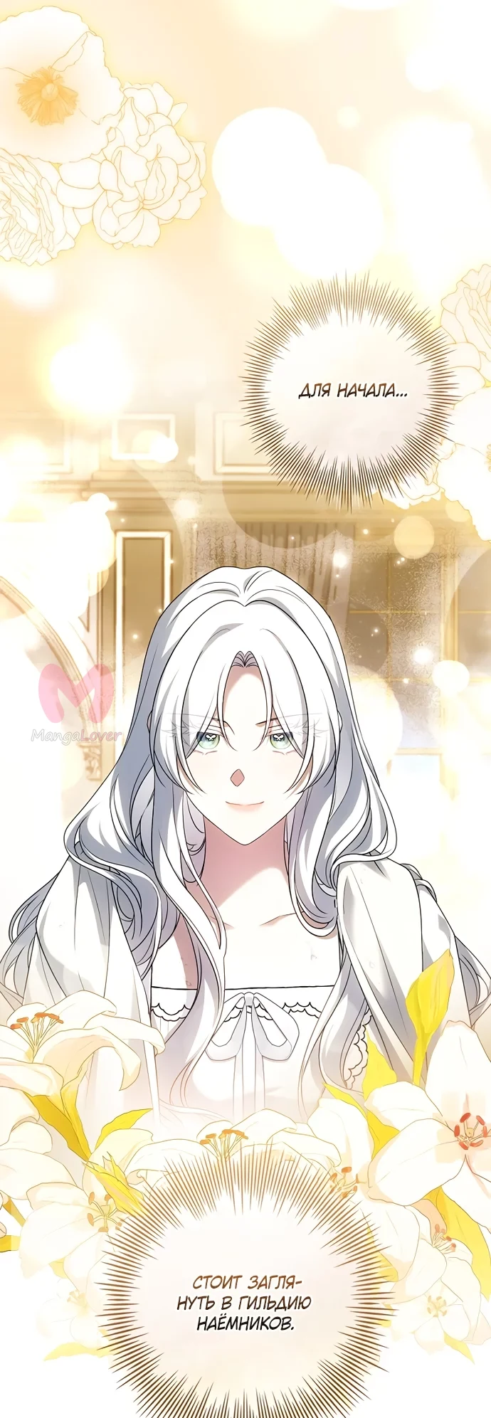 Дорогой, почему мы не можем развестись? — Глава 87, страница 36