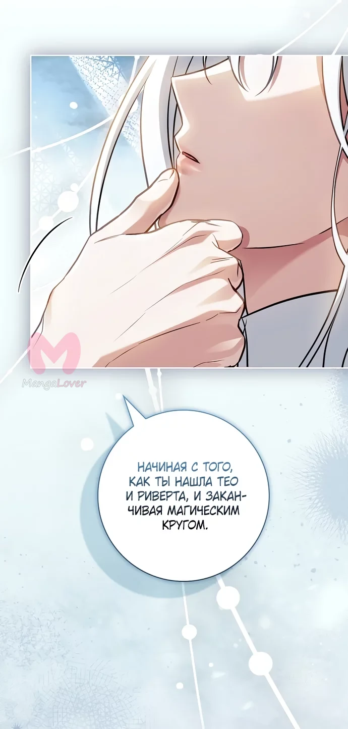 Дорогой, почему мы не можем развестись? — Глава 90, страница 61