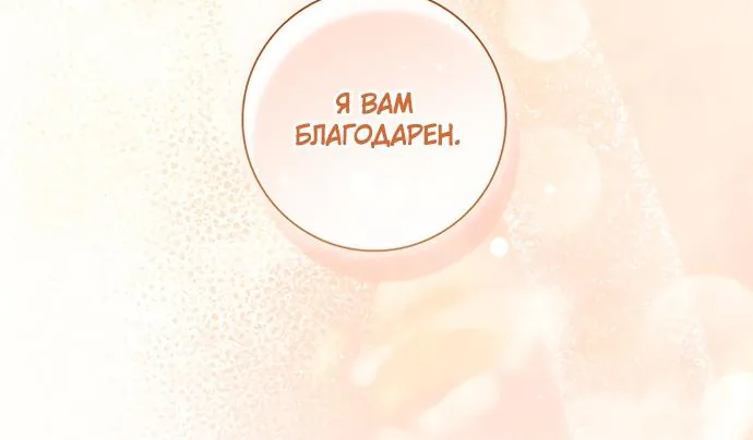 Дорогой, почему мы не можем развестись? — Глава 97, страница 107